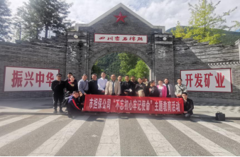 �Г�(d��n)����˾�h֧����ʯ�ޡ��o���_չ��������������ӛʹ�������}�������(d��ng) 2.png